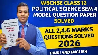 WBCHSE CLASS 12 POLITICAL SCIENCE SEM 4 MODEL QUESTION PAPER SOLVED 2026//MODEL QUESTION 2,4,6,MARKS
