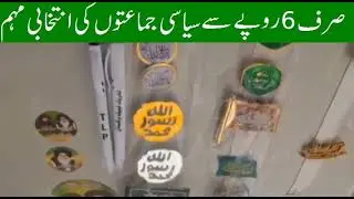 Election Publicity Material | Flag ,Caps, Badges,T-shirts Manufacturer & Supplier in Pakistan