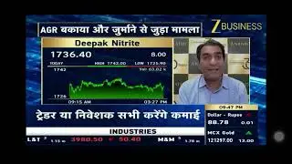 Deepak Nitrite share price latest news today #sharemarket #nifty #zeebusiness 