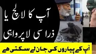 آیئے مل کر دہشت گردی کا خاتمہ کریں!  #Gnama1418 #kpupdates #hafizdastagir #news #new