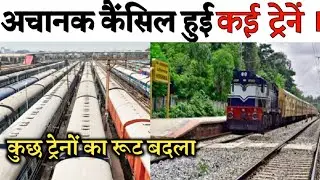 Train Cancelled News today|| List Of Cancelled Train Tommarrow || Train Cancelled List