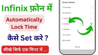 Infinix Mobile Mein Automatically Lock Time Setting Kaise Karen Ya Kaise Badlen | Infinix Sreen Time