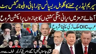 Major Breaking, Iran To Give Global Response, Strait Action, China ships, Tureky Talks | Feb 3 |