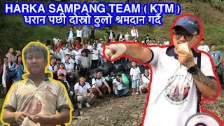 जितेन बान्तावाको नेतृत्व धरान पछिकोठुलो श्रमक्रान्ति हर्क साम्पाङ टिम काठमाण्डौले तेस्रो हप्ता गर्यो