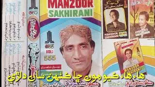 Hiye Hiye Kayo Moon Chha Kinhin San Dilari Lagai Aa MANZOOR SAKHIRANI LFP Volume 555
