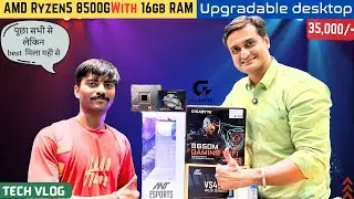 Модернизируемый ПК за 35 000 долларов || Ryzen 8500G с 24-дюймовым монитором Full HD || 2025 год...