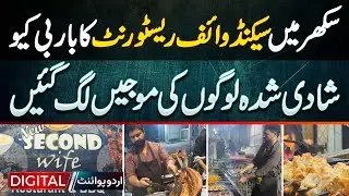 Sukkur&rsquo;s Second Wife Restaurant BBQ Goes Viral as Married Couples Enjoy Food,Fun and Party All Night