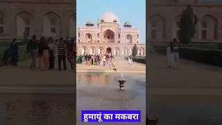 Humayun Ka Maqbara Delhi