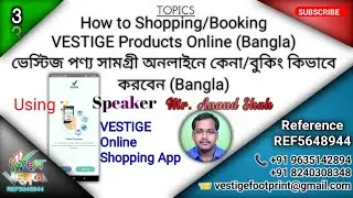 Vestige Products Online Shopping Process & New app full tutorial (Bangla)