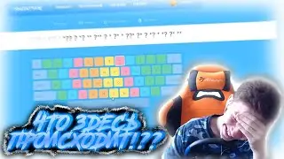 ЧТО ЗДЕСЬ ПРОИСХОДИТ!?? (RATATYPE)