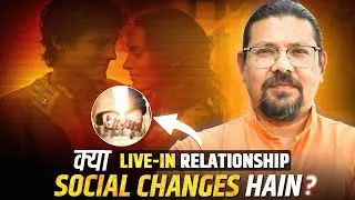 Are Live-in Relationships Changing Our Society? | Deep Analysis