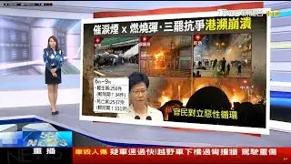 20191113  TVBS新聞台 2200整點新聞 主播秦綾謙播報片段