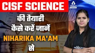 CISF Constable/Fire Recruitment 2022 | CISF Science की तैयारी कैसे करें