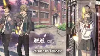 Zetsuen no Tempest 邂逅 (OST) Track 4
