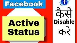 Facebook mai Active Status kaise disable kare| How to disable active status on facebook