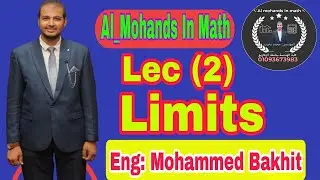 المحاضره الثانيه  (النهابات  Limits)  كليه الصيدله جامعه عين شمس