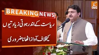 PMLN Leader Statement | Breaking News | GNN