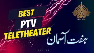 Haft Aasman | Teletheater | Old  PTV Classic Drama 2024 | pakistani drama