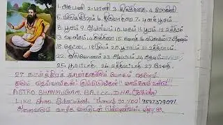 27 நட்சத்திரத்துக்குரிய தெய்வங்கள்! உங்கள் நட்சத்திர தெய்வம் இந்தப் பதிவில் உள்ளது! கோடி பலன் உண்டு!