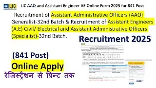 LIC AAO Recruitment 2025 | 841 Vacancies | Online Apply Process | LIC Jobs 2025 @ExamUpdate_01