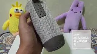 JAM ZERO CHILL開箱測試