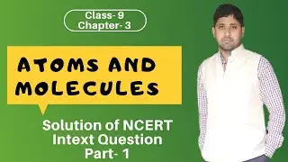 Atoms and Molecules | Solution of NCERT Intext Question | Class- 9, Chapter- 3