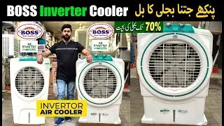 Boss Inverter Air Cooler | Room Air Cooler In Pakistan 2025 | Inverter Cooler | Best Air Cooler