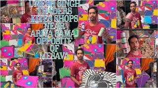 UMESH SINGH TRADERS KITE SHOPS NEAR ARYA     SAMAJ 🪁🪁🪁2026 | #ki #kitefestival | #trending #short