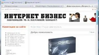 Как настроить Admin panel DLE?
