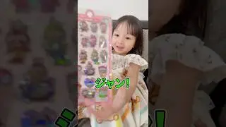 【シール帳】めいたんにラブブのシールを買ってみた結果⋯ #shorts