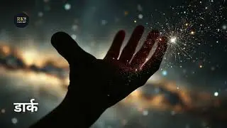 Dark Matter and Dark Energy  | Part-2 | Kya Universe Phat Sakta Hai? 😱