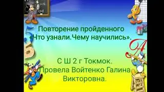 Математика 3 класс.