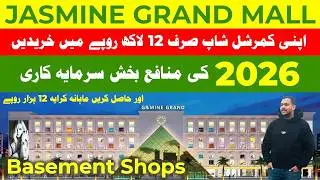 Jasmine Grand Mall | Shops For Sales   Biggest Mall of Bahria Town Lahore Opposite Eiffel Tower