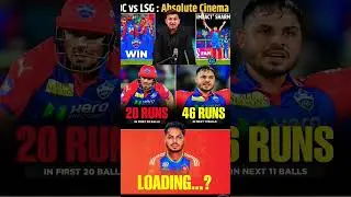 DC vs LSG Most Thrilling ipl match 2025 #cricket #dc #lsg #axarpatel