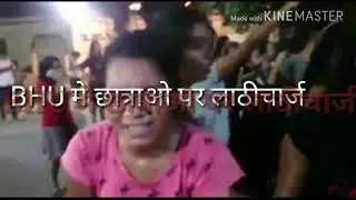 BHU girl protest Police lathicharge