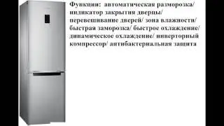 Холодильник Samsung RB33J3200SA