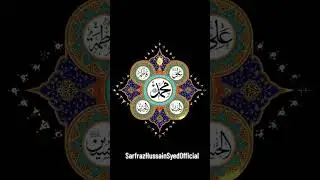 PANJTANPAK KA SAYYA RAHEGA | OFFICIAL CHANNEL | SARFRAZ HUSSAIN SYED #ahlebait #imamhussain