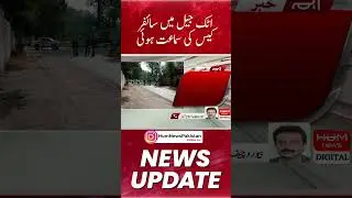 Cipher case was heard in Attock Jail