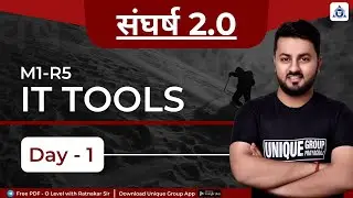 O Level July 2022 Exam | New Pattern Based #olevel(संघर्ष 2.0) #m1r5 it tools (DAY -01)olevelkyahota