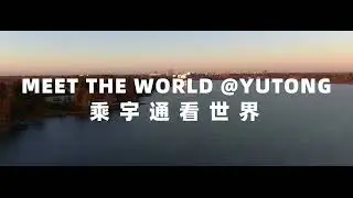 Looking Back At Yutong's Past Journeys