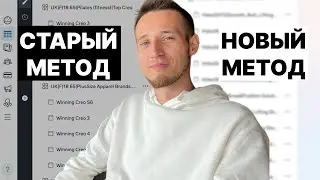 Лучшая структура для запуска рекламы в Meta Ads в 2025 (на практике)