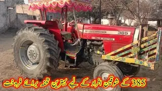 MF 385 tractor for sale || Massey fergusan 385 tractor for sale in Punjab Pakistan || 385 tractor 