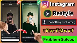 instagram story restyle something went wrong problem 2026 | something went wrong instagram restyle