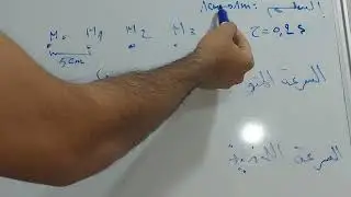 كيفية حساب السرعة اللحظية و المتوسطة