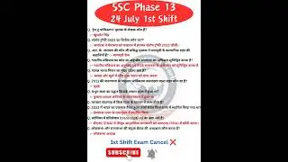 SSC Phase 13 Exam Analysis | 24 July 1st Shift | SSC Phase 13 Analysis | SSC Phase 13 Exam 2025