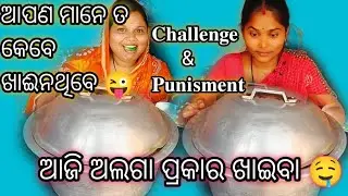 Different Food || Boiled Corn Competition With Punisment @Skeatingchallengshow 