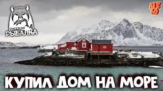 ИЩЕМ ТРОФЕИ, ФАРМИМ, ОБЩАЕМСЯ! #SHORTS СТРИМ РУССКАЯ РЫБАЛКА 4 (RUSSIAN FISHING 4)