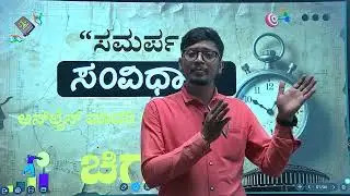 Indian constitution  ( Samarpahana )Test series Anouncement