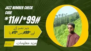 Jazz Number Check Code | Jazz SIM Number Kaise Check Karen (2025)