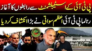 Shocking Statement by Azam Swati | Big Revelation! | Pakistan Today News